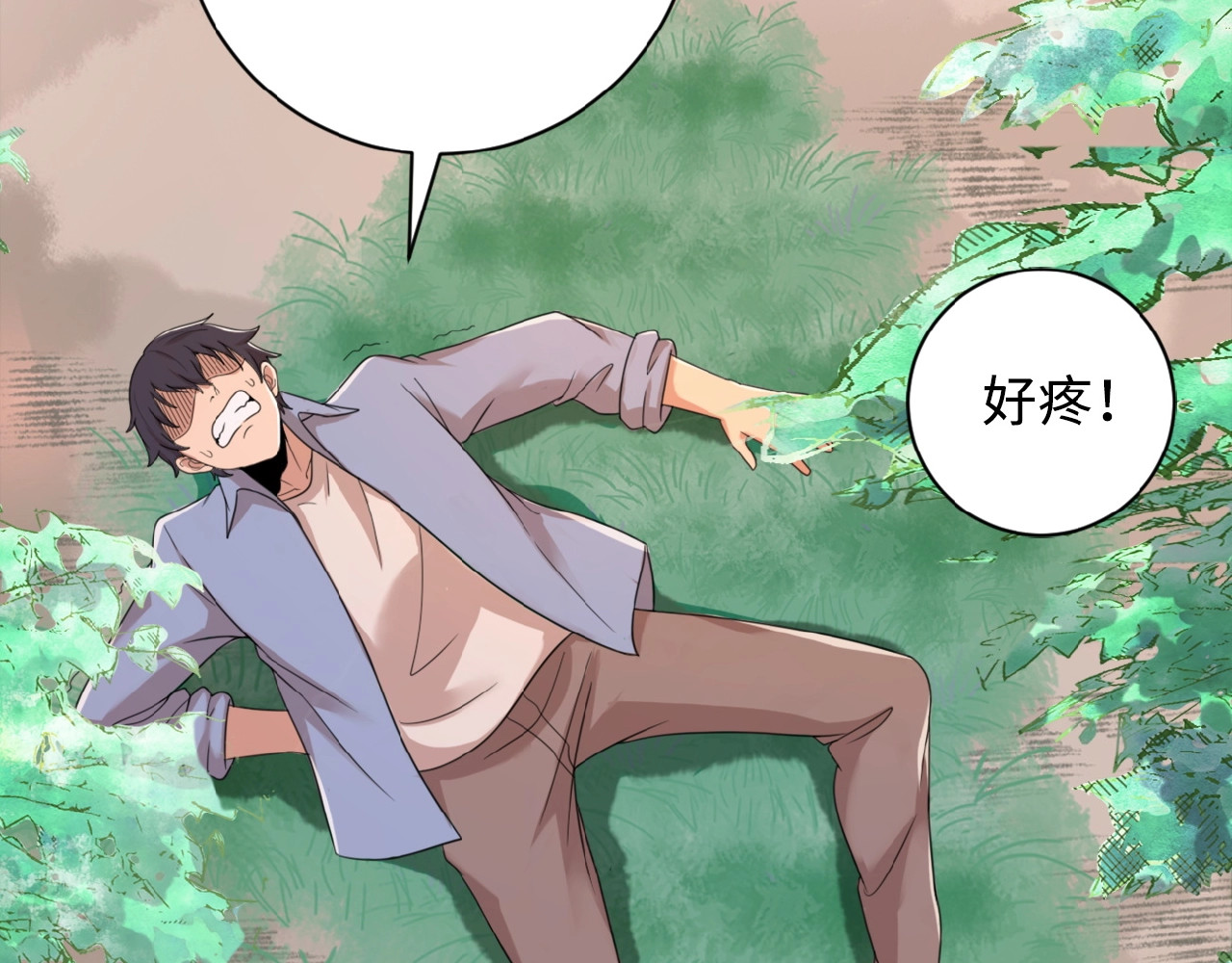末世超级系统 第1话 零号主神 第26页