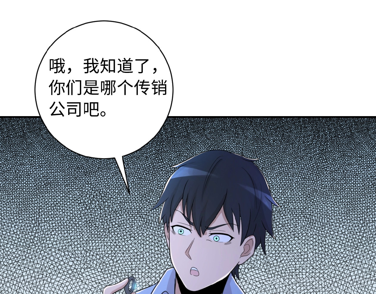 末世超级系统 第1话 零号主神 第34页