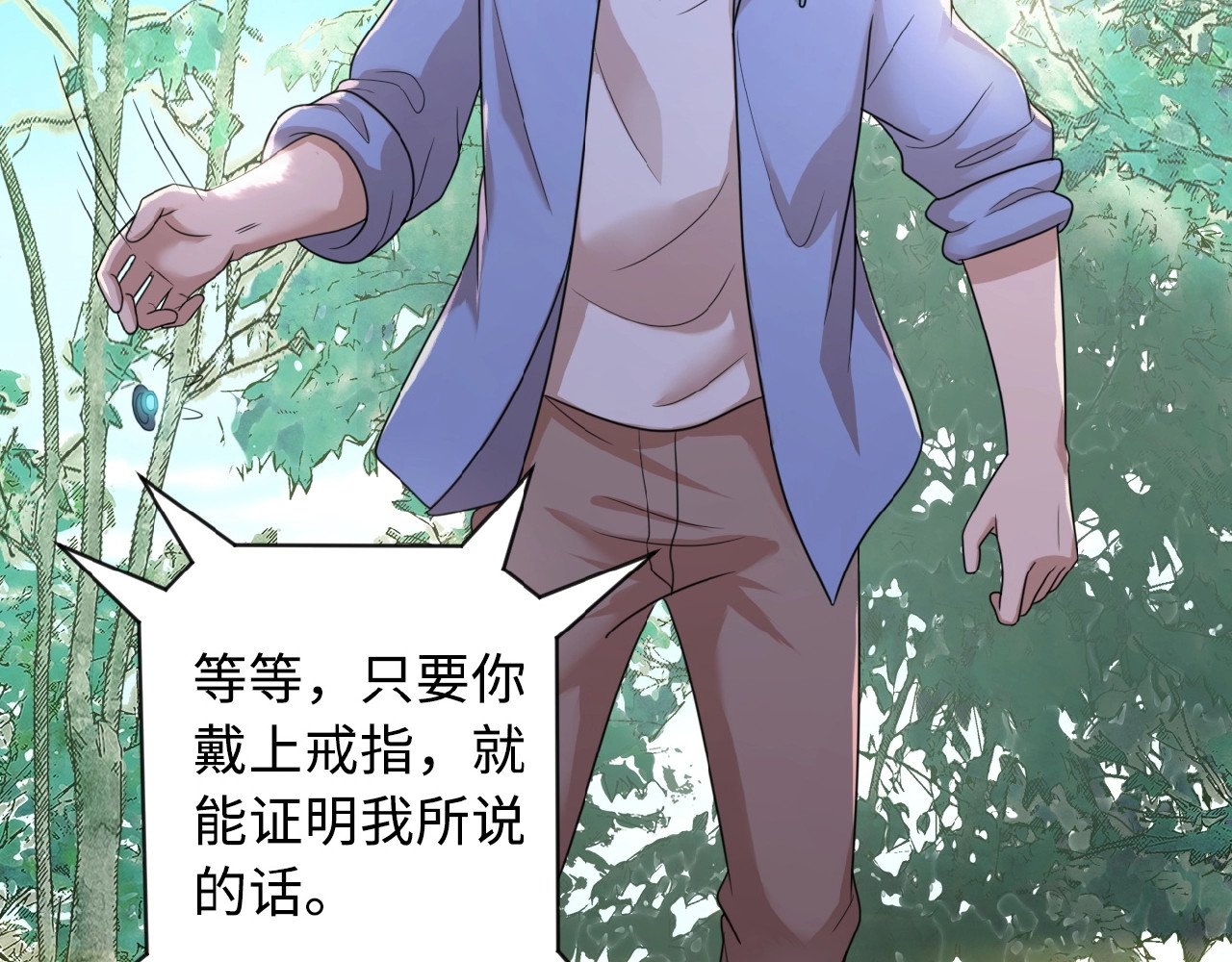 末世超级系统 第1话 零号主神 第37页