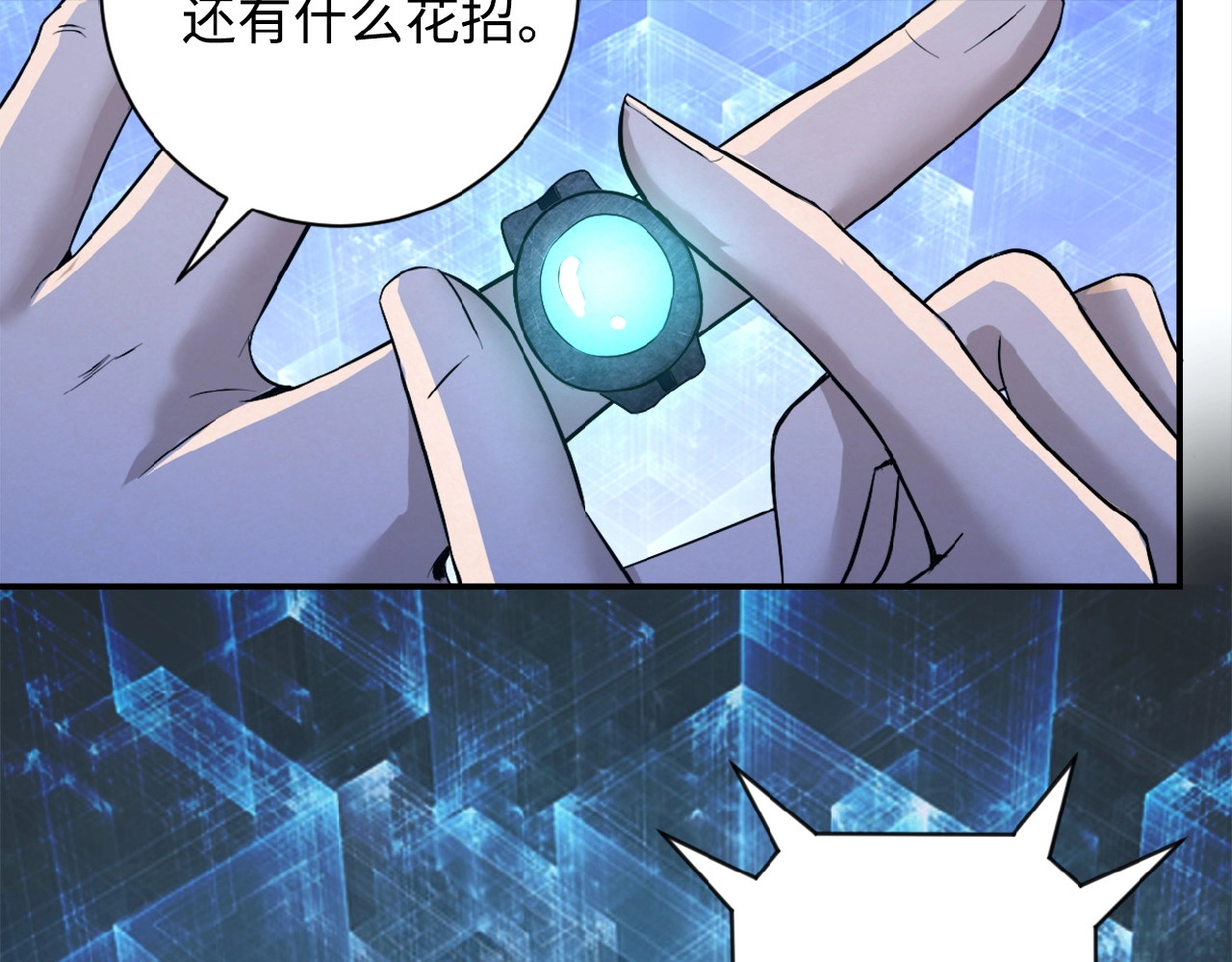 末世超级系统 第1话 零号主神 第40页