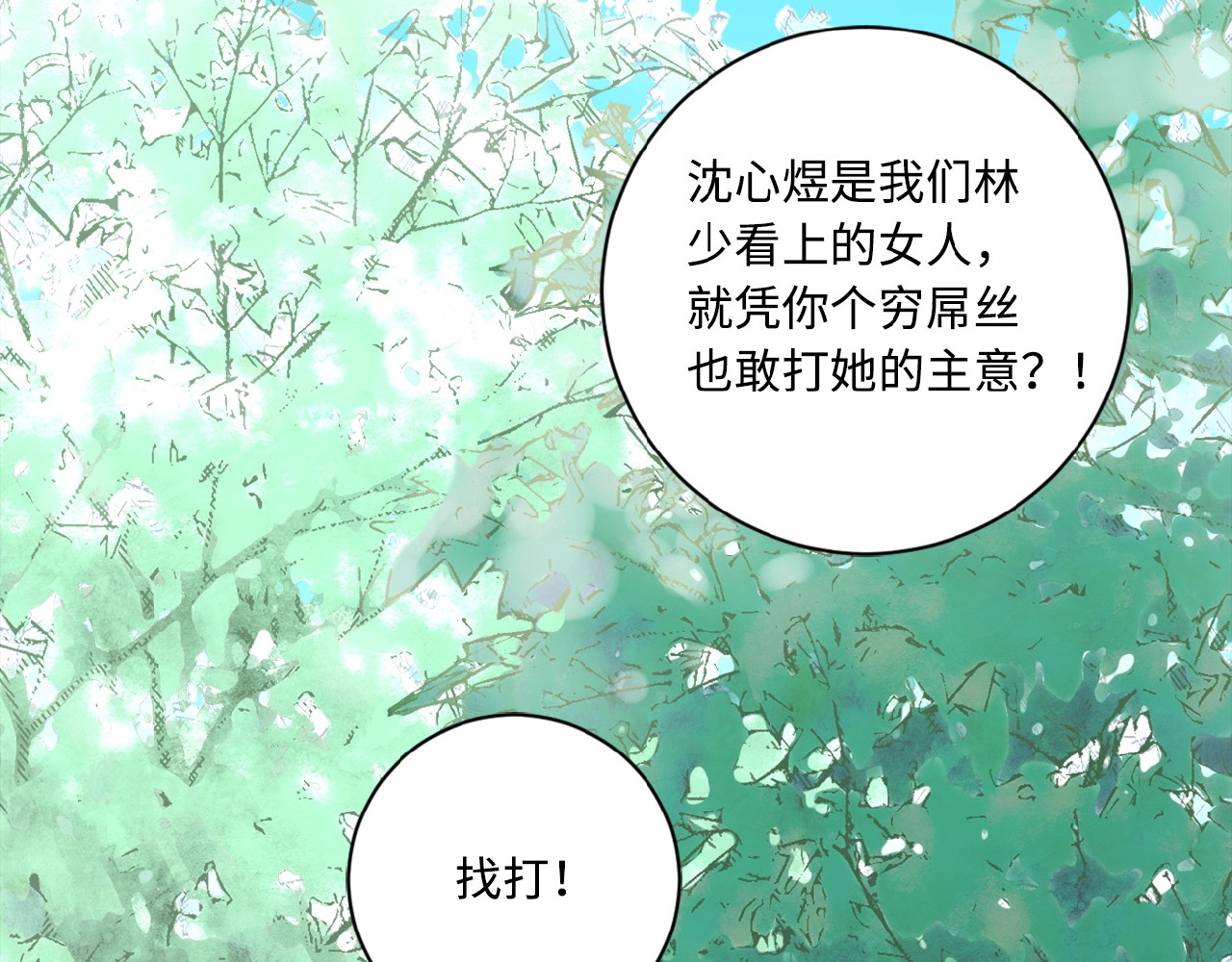 末世超级系统 第5页