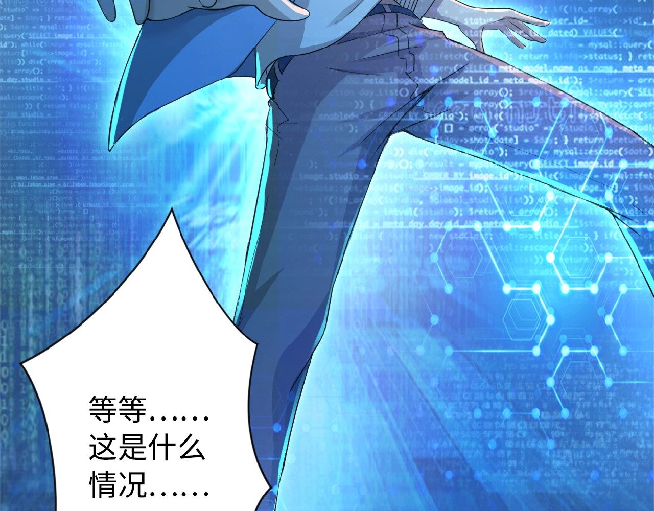 末世超级系统 第1话 零号主神 第42页