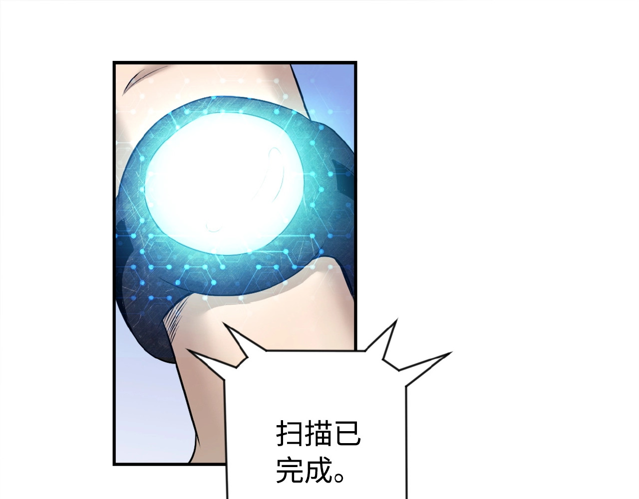 末世超级系统 第1话 零号主神 第44页