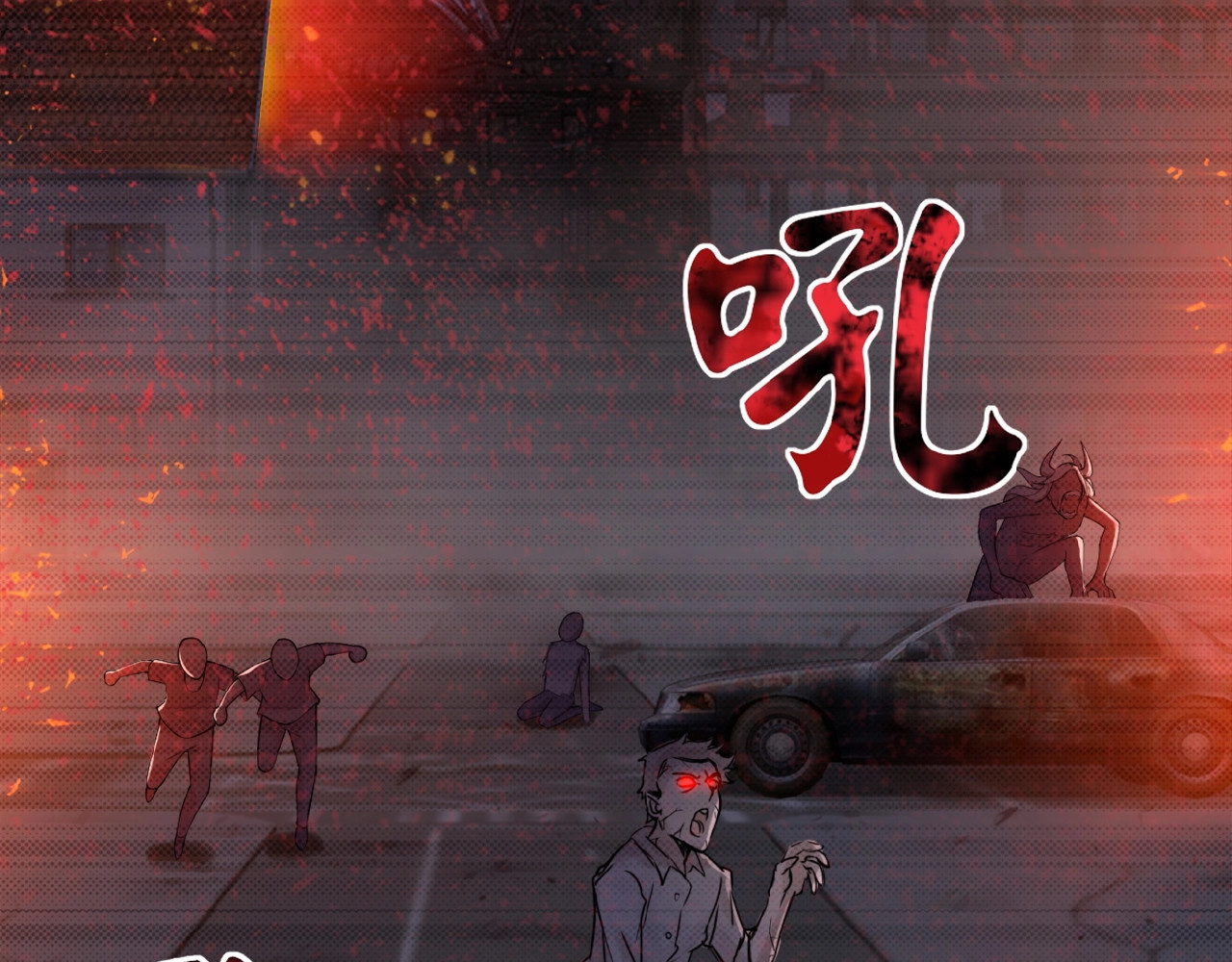 末世超级系统 第1话 零号主神 第49页