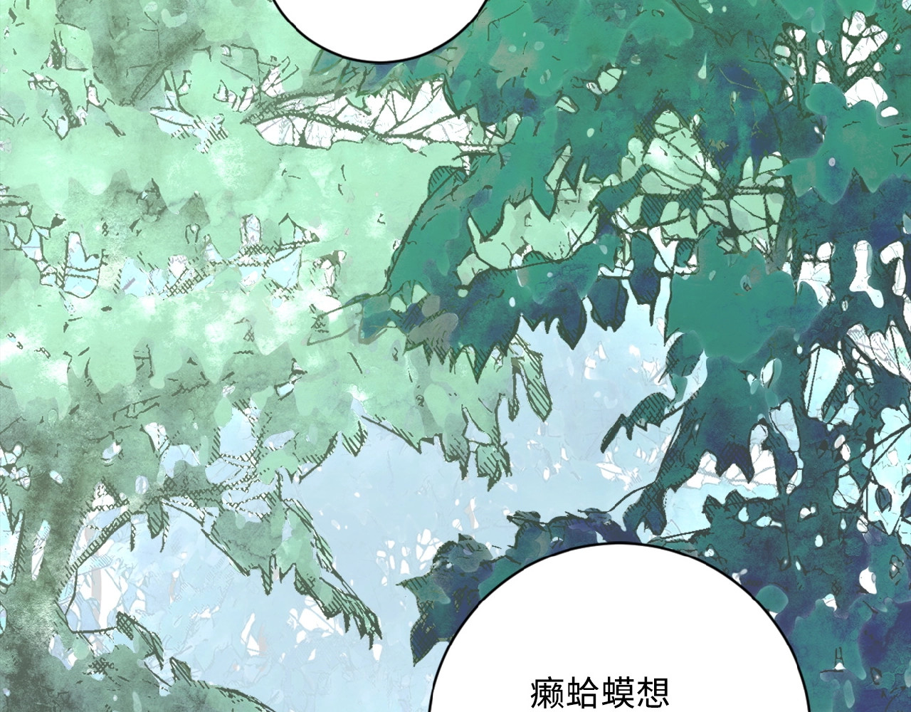 末世超级系统 第6页