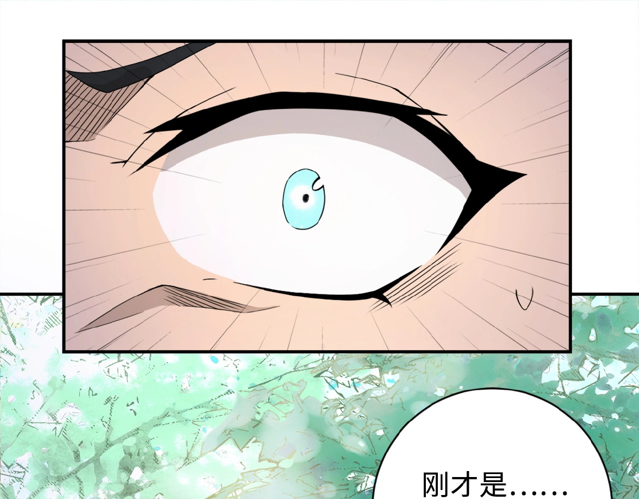 末世超级系统 第1话 零号主神 第57页