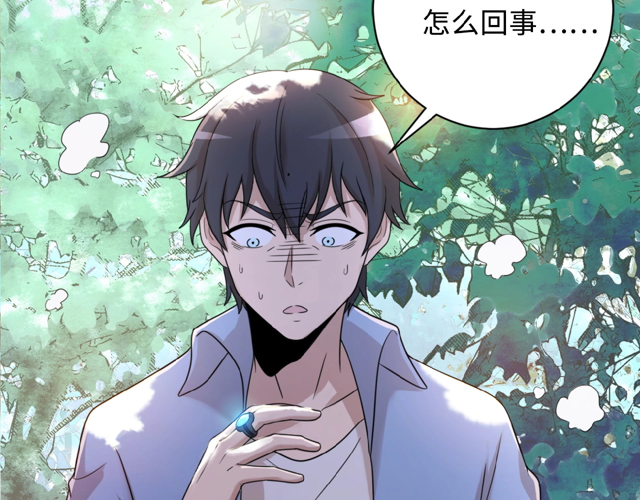 末世超级系统 第1话 零号主神 第58页