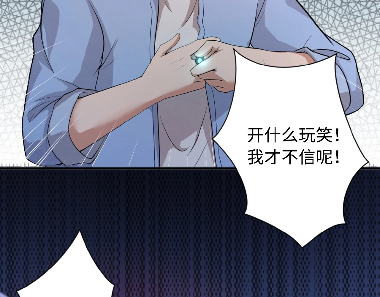 末世超级系统 第1话 零号主神 第65页
