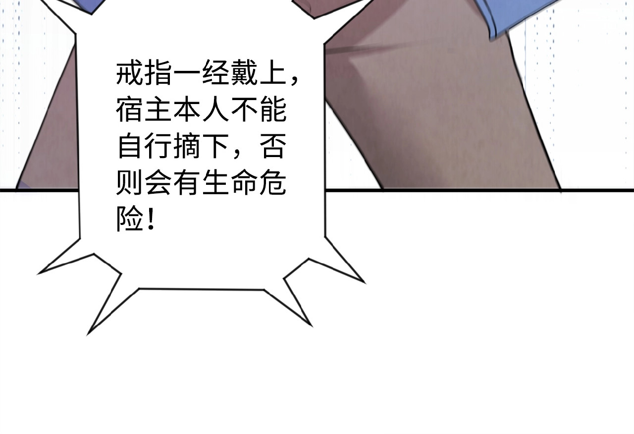 末世超级系统 第1话 零号主神 第68页