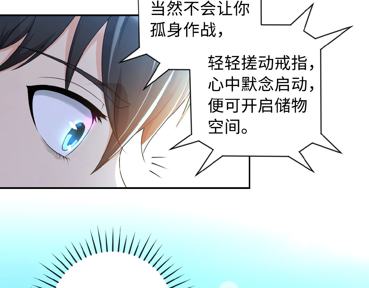 末世超级系统 第1话 零号主神 第71页