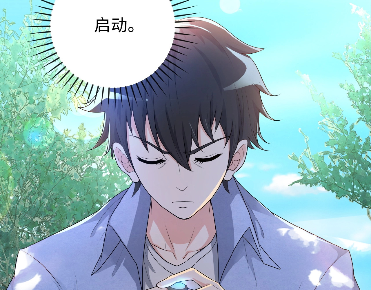 末世超级系统 第1话 零号主神 第72页