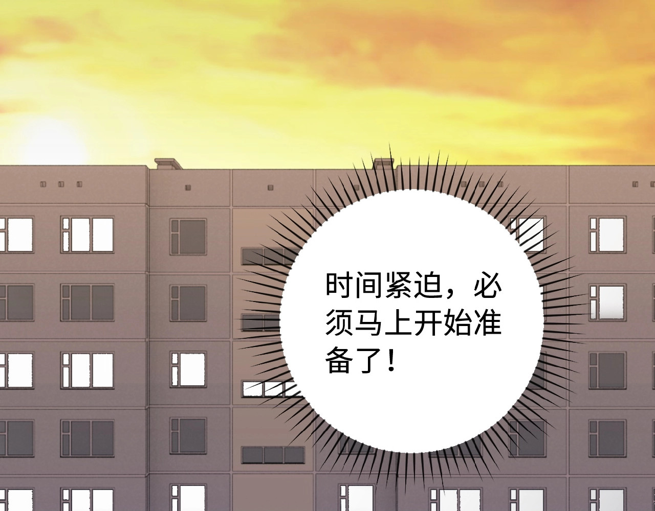 末世超级系统 第1话 零号主神 第85页