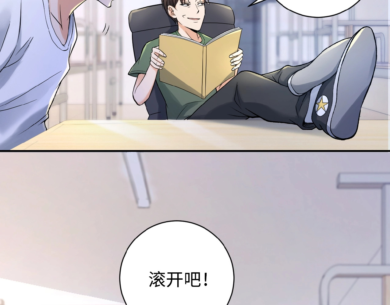 末世超级系统 第1话 零号主神 第99页