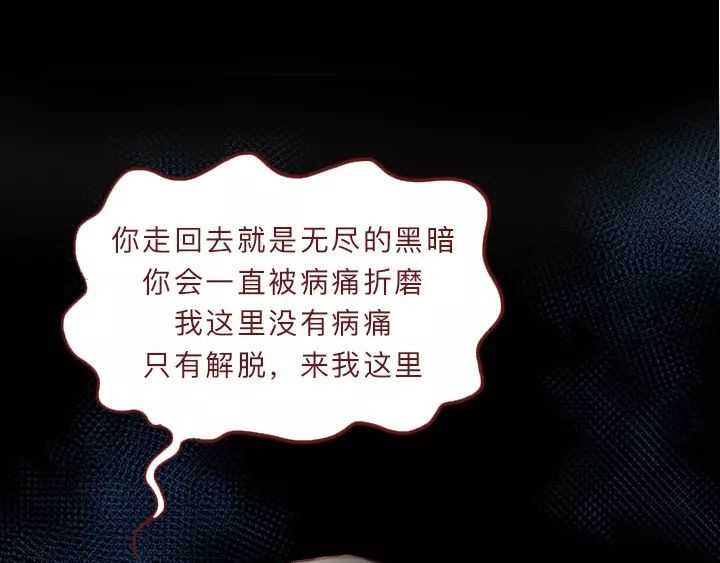 深夜当铺 借来的生命 第101页