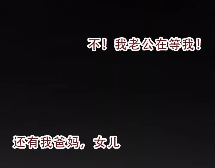 深夜当铺 借来的生命 第104页