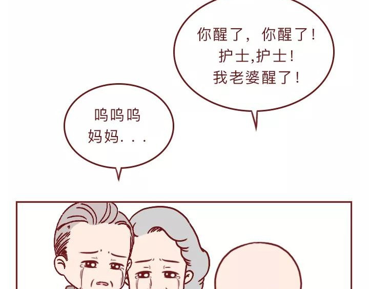 深夜当铺 借来的生命 第113页