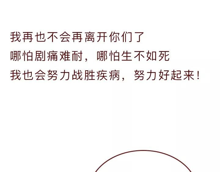 深夜当铺 借来的生命 第115页