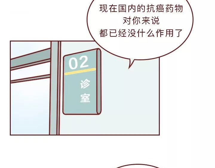 深夜当铺 借来的生命 第116页