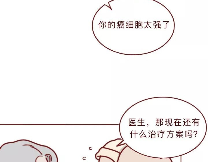 深夜当铺 借来的生命 第117页