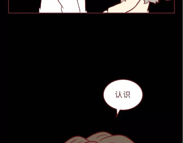 深夜当铺 借来的生命 第13页