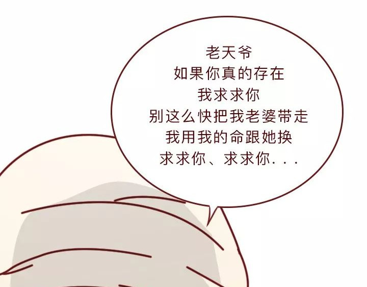 深夜当铺 借来的生命 第123页