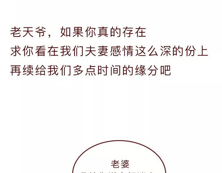 深夜当铺 借来的生命 第128页