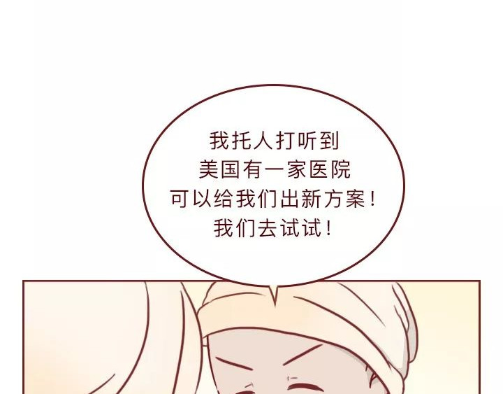 深夜当铺 借来的生命 第130页