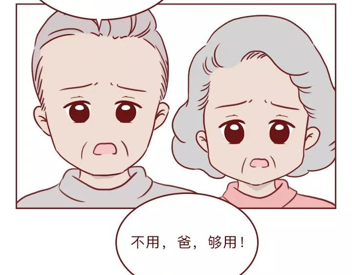 深夜当铺 借来的生命 第136页