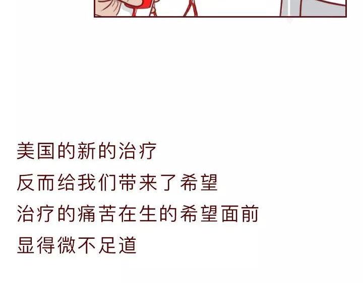 深夜当铺 借来的生命 第140页
