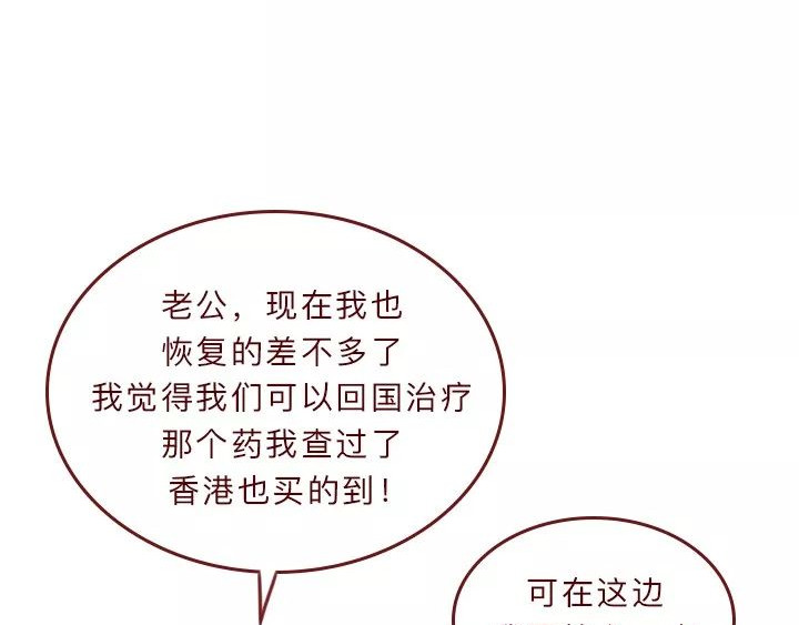 深夜当铺 借来的生命 第141页