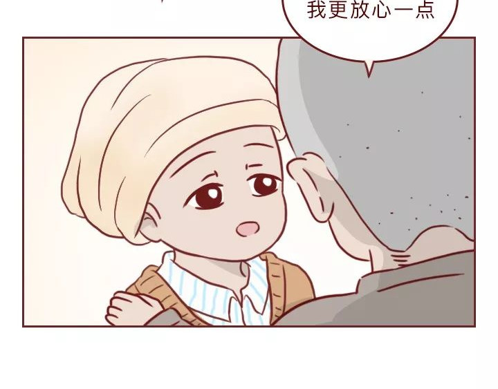深夜当铺 借来的生命 第142页
