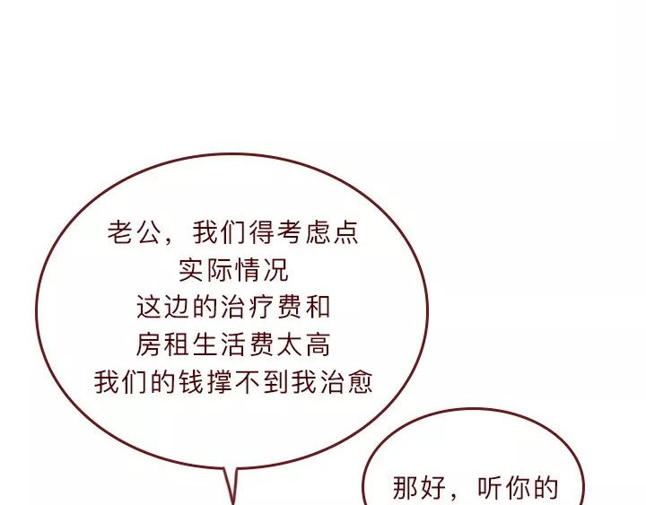 深夜当铺 借来的生命 第143页