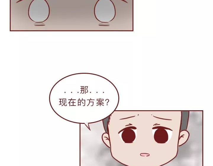 深夜当铺 借来的生命 第156页
