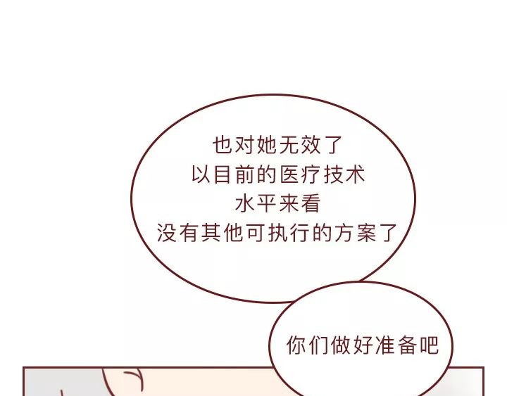 深夜当铺 借来的生命 第158页