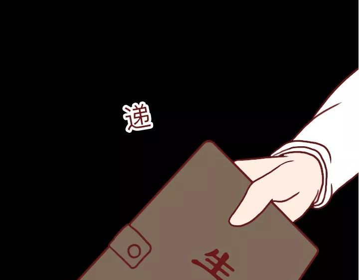 深夜当铺 借来的生命 第17页