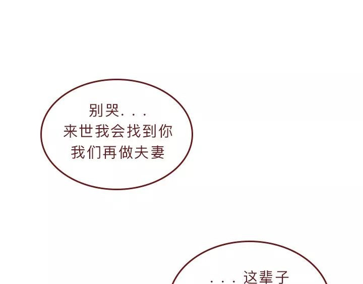 深夜当铺 借来的生命 第170页