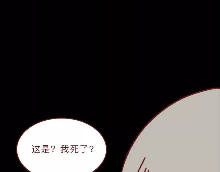 深夜当铺 借来的生命 第19页