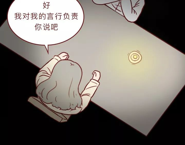 深夜当铺 借来的生命 第182页