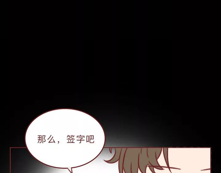 深夜当铺 借来的生命 第183页