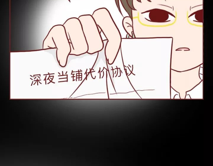 深夜当铺 借来的生命 第184页