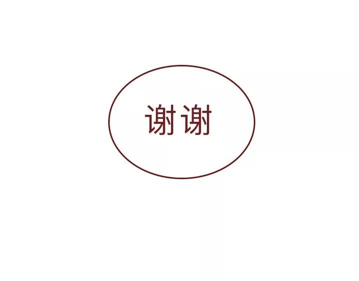 深夜当铺 借来的生命 第191页