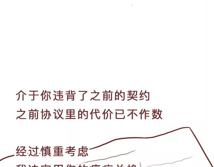 深夜当铺 借来的生命 第193页
