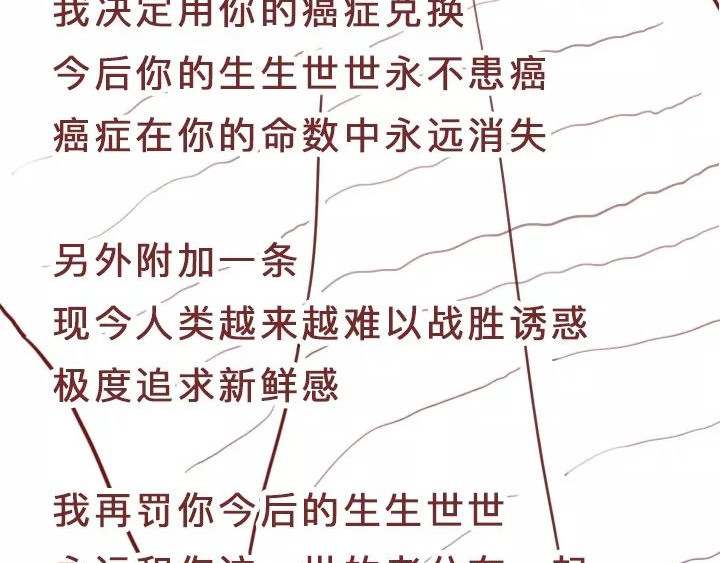 深夜当铺 借来的生命 第194页