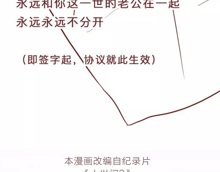 深夜当铺 借来的生命 第195页