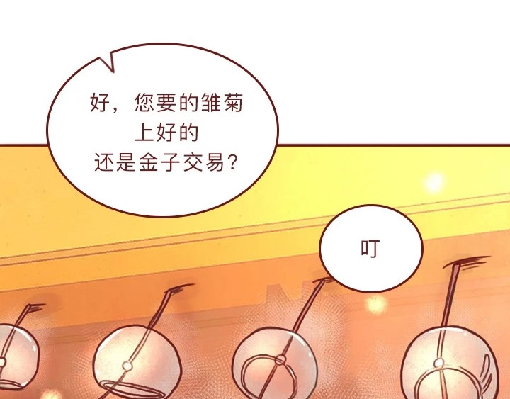 深夜当铺 借来的生命 第205页