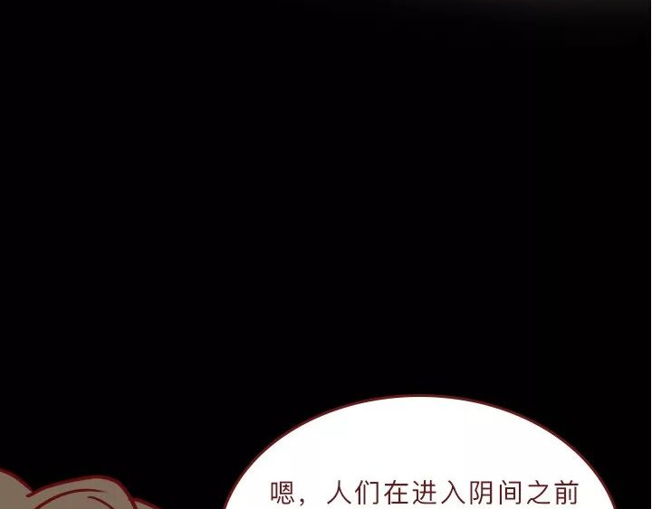 深夜当铺 借来的生命 第22页