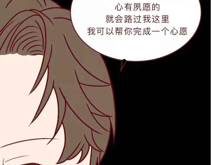 深夜当铺 借来的生命 第23页