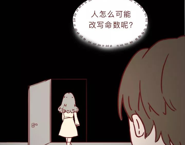 深夜当铺 借来的生命 第33页