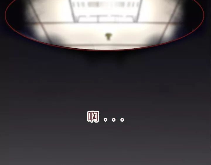 深夜当铺 借来的生命 第39页