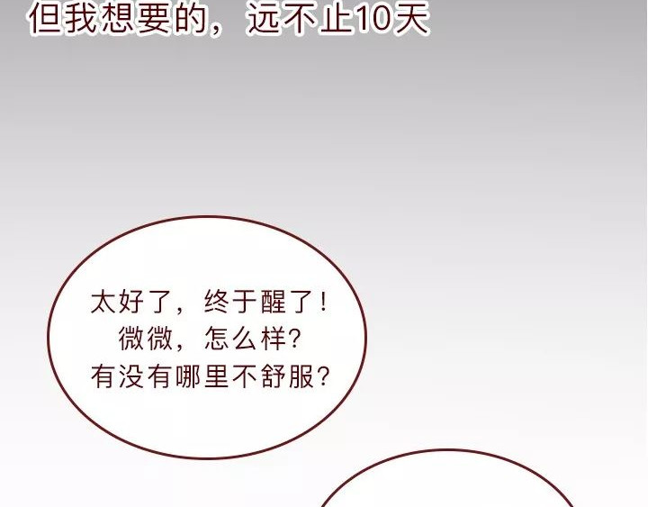 深夜当铺 借来的生命 第41页
